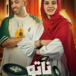 دانلود برنامه ناتو