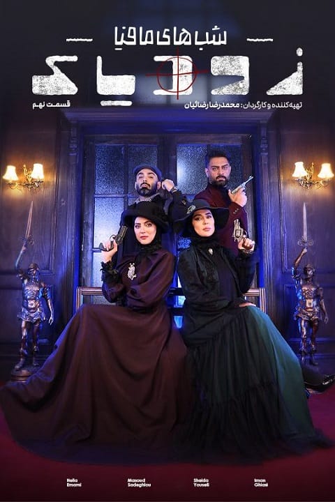 دانلود فیلم قدغن