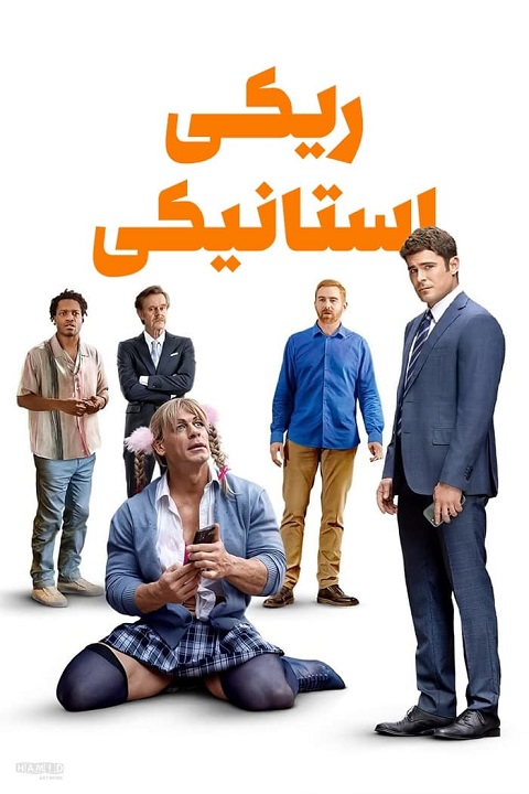 دانلود فیلم تشویق 2022
