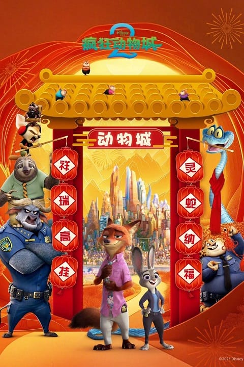 دانلود انیمیشن زوتوپیا 2016