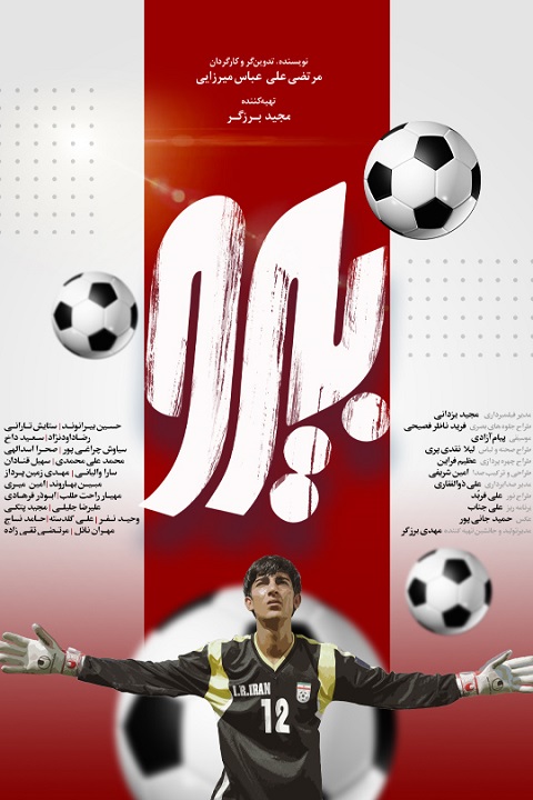 دانلود فیلم بیرو