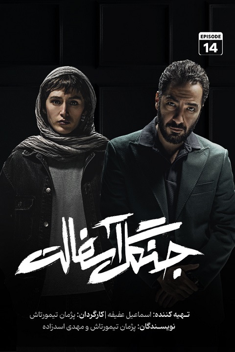 دانلود فیلم مفت آباد