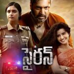 دانلود فیلم سایرن 2024