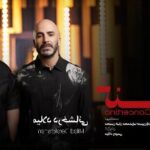دانلود برنامه موزیکال کنسرتینو