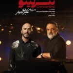 دانلود برنامه موزیکال کنسرتینو