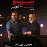 دانلود برنامه موزیکال کنسرتینو