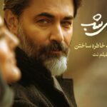 دانلود سریال در انتهای شب