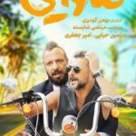 دانلود فیلم هاوایی