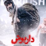 دانلود سریال داریوش