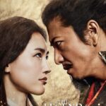 دانلود فیلم اسطوره و پروانه 2023