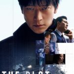 دانلود فیلم توطئه 2024