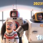 دانلود انیمیشن خرس های بونی نگهبان کد 2023