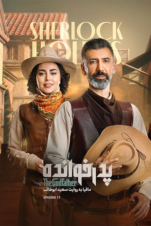 دانلود سریال غربت