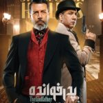دانلود سریال پدرخوانده