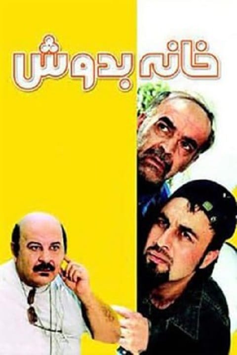 دانلود سریال خانه به دوش