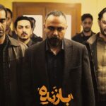 دانلود سریال بازنده