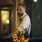 دانلود سریال بازنده