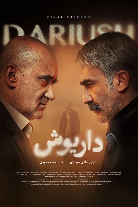 دانلود فیلم موقعیت مهدی