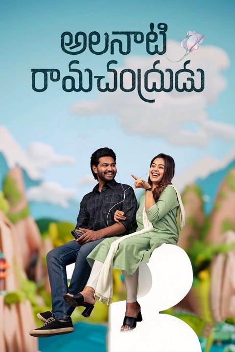 دانلود فیلم سریرانگا نیتولو 2024