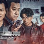 دانلود فیلم تمبرهای دارویی 2024