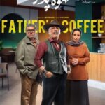 دانلود سریال قهوه پدری