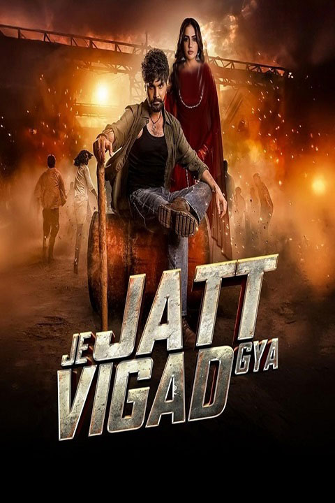 دانلود فیلم ملودی طبقه متوسط 2021