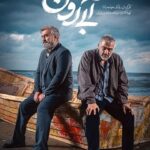 دانلود فیلم آبی روشن