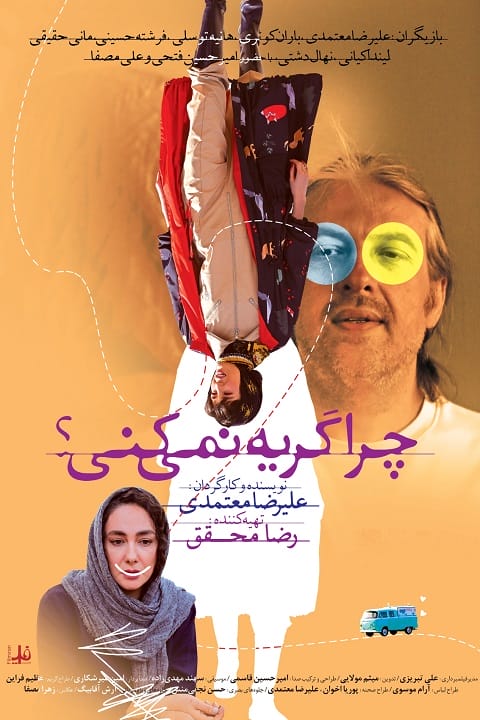دانلود برنامه آوای جادویی