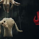 دانلود سریال ازازیل