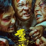 دانلود فیلم بزن به سیم آخر 2024