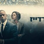 دانلود سریال بهشت 2025