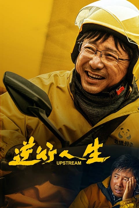دانلود فیلم ایپ من و چهار پادشاه 2019
