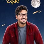 دانلود برنامه نیمه شب با امیرحسین قیاسی