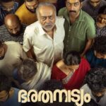 دانلود فیلم بهارتاناتیام 2024