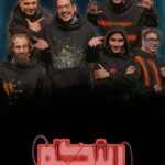 دانلود مسابقه رینگو