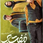 دانلود فیلم مفت بر