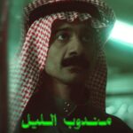 دانلود فیلم پیک شب 2023