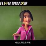 دانلود انیمیشن اوه مدرسه ام! 2023