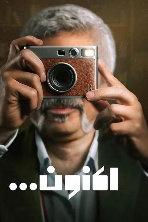 دانلود برنامه اکنون