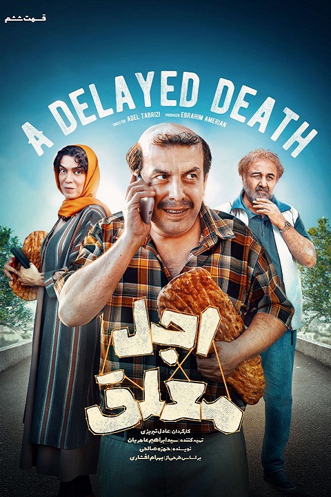 دانلود سریال اجل معلق