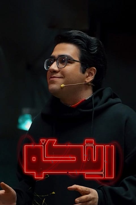 دانلود مسابقه رینگو