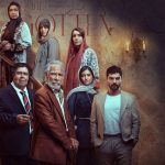 دانلود سریال از یاد رفته