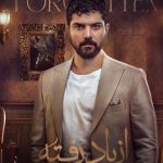 دانلود سریال از یاد رفته