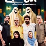 دانلود برنامه انجمن اشباح