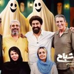 دانلود برنامه انجمن اشباح